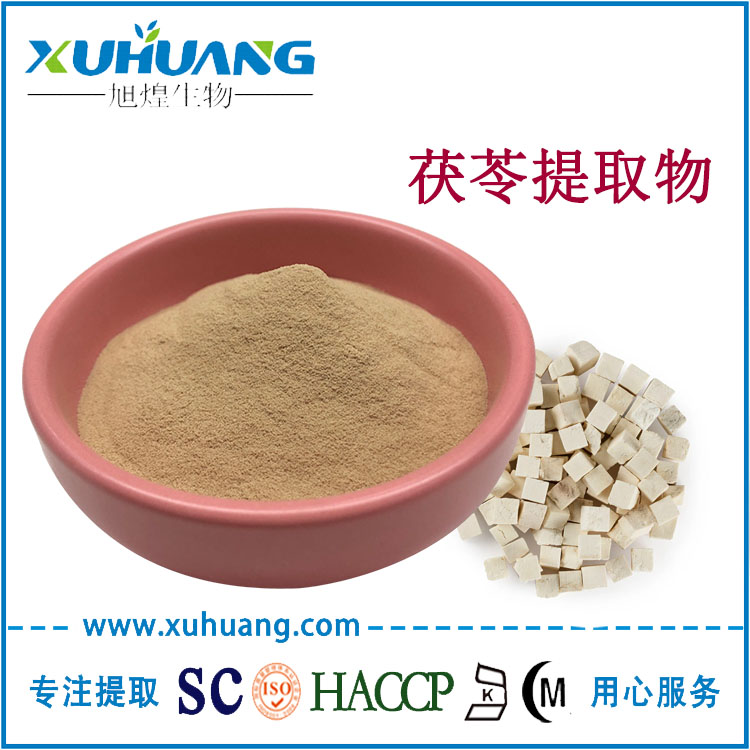 茯苓提取物